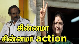 சின்னமா சின்னமா Action.. | Dindigul I. Leoni Speech | TTN