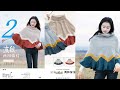 钩针编织披肩 波纹两用披肩 2/2