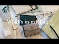 【What’s in my bag ＋vlog】勉強する時のバッグの中身