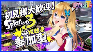 【スプラトゥーン3  #30】初見様優先あり！カタログレベル上げまくるぞ～～！！！【Vtuber 彩色いぶき】