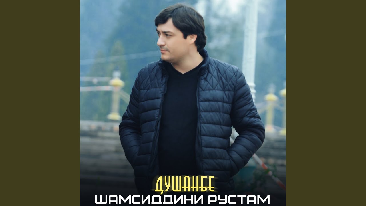 Watch Душанбе on YouTube Watch Душанбе on YouTube