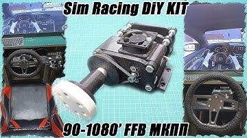 DIY Игровой руль с FFB 900+ градусов педали и КПП. Бюджетный и простой кокпит своими руками