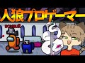 【宇宙人狼】IQ200天才人狼コンビ  VS 宇宙人狼プロゲーマー【スマホクロスプレイ対応】【Among Us】