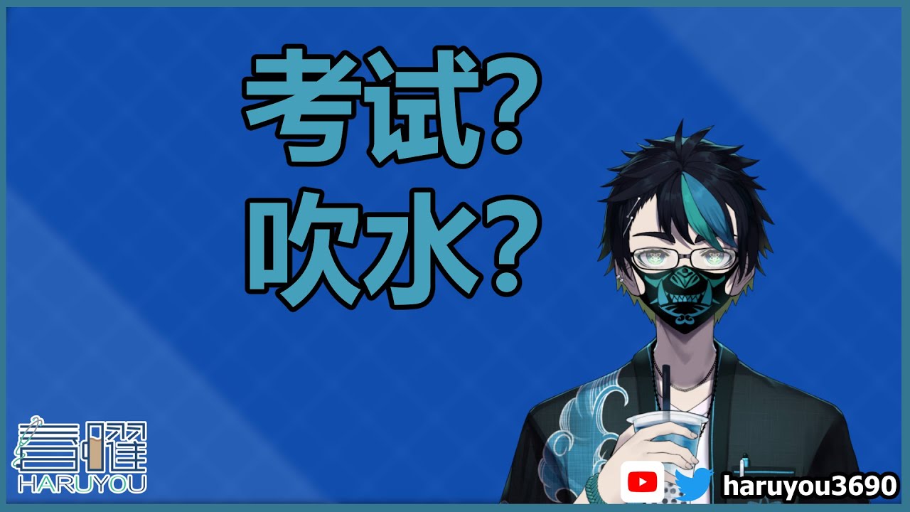 【吹水】一边吹水一边考试 你的地理还记得多少？【CN/EN/BM/JP(?)】🔵💊 | MYViki