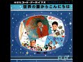 前半・11曲・国内CD・「世界の国からこんにちは・1967~1971・22曲」 2002