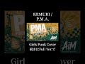 KEMURI「P.M.A.(Positive Mental Attitude)」- Covered by AiM #Shorts