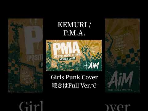 Kemuri - PMA (Positive Mental Attitude)
