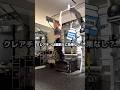 クレアチンは筋肥大に効果なし? #筋肥大 #筋トレ #サプリメント