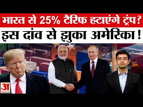 Tariff News Today India Hindi