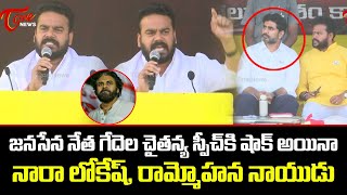 Janasena Leader Gedela Chaitanya Fires on YS Jagan Govt | Pawan Kalyan | TOne News