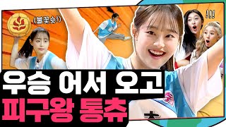 Chuu Can Do It's Field day Final I EP26