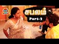 Sabalam Part 2 Tamil Romantic New Movie JD, Rajaguru, Bhavashree, Chitty Raja | Thaai Mann Movies