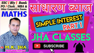 Simple interest l साधारण ब्याज l Part 1 l By M.K.Jha l #JhaclassesPatna l