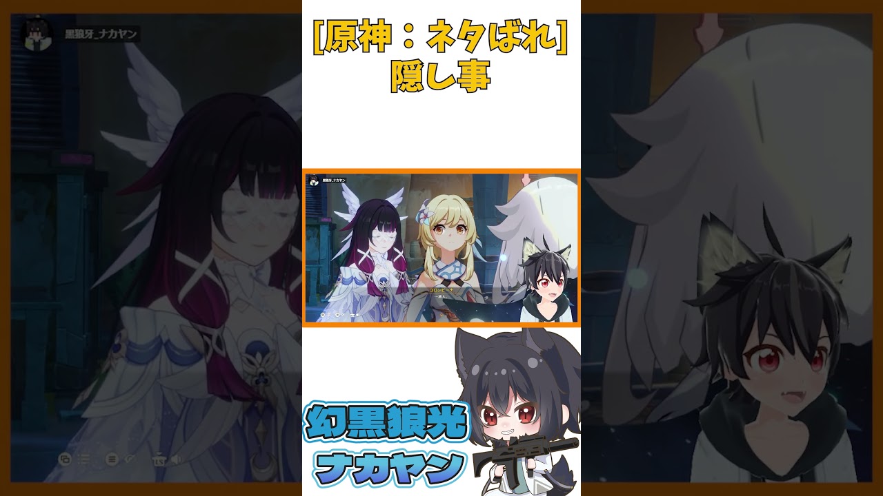 #原神 #shorts パイモンもたまには気が利く瞬間