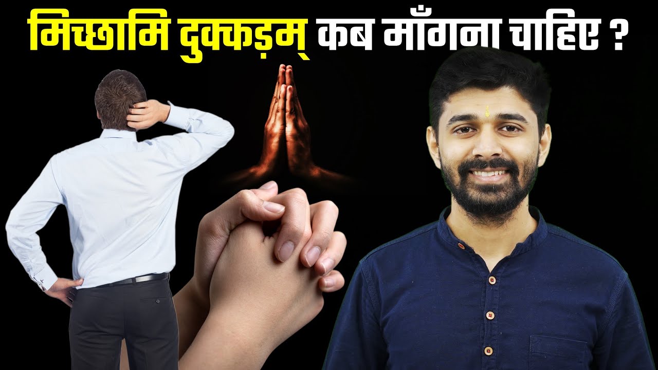 What is the right time for Micchami Dukkadam  Confusion Solution  Paryushan  Samvatsari 