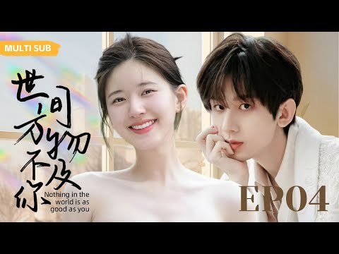 MULTISUB现代亲情剧【世间万物不及你/Nothing in the world is as good as you😘】▶EP04😛丈夫被有钱女人抢走🤦‍♀️儿子因高压患病自甘堕落💖#赵露思#成毅