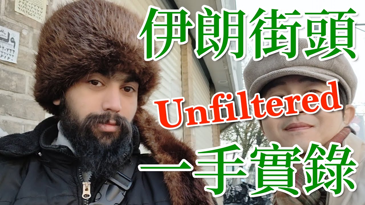 EP 7 伊朗黑市換匯 德黑蘭街頭飛車 禁酒令下的兩種啤酒 地鐵與富人區巨大反差 鄰國亞塞拜然的時空對比 百年古宅之駱駝餐 伊斯法罕駱駝骨上的工筆畫 1969年老賓士