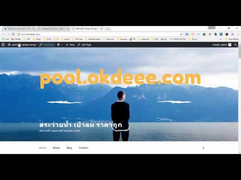 ทำ เว็บ ด้วย wordpress 04 การLogin และการเปลี่ยนธีมเว็บไซต์