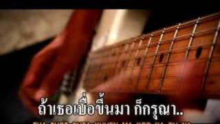 กางเกง kangkeng chords