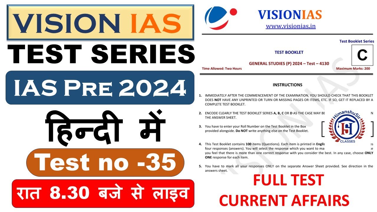 vision ias test series in hindi 2024 || vision ias prelims test series ...