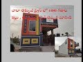 20&#39;X45&#39; ,100 yards, Srimahalaxmi nagar colony, Bolligudem, Boduppal just 53Lakhs