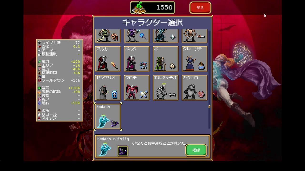 Vampire survivor cheat engine. Vampire survivor. vampire survivors на телефон.