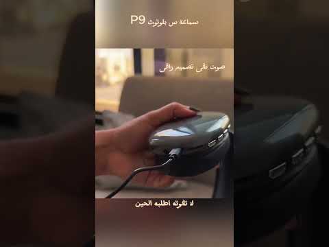 سماعة الرأس اللاسلكية 9 سماعة رأس تسوق اونلاين السعودية المملكة العربية السعودية الرياض المدينه