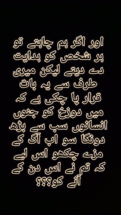 Quran Para 9 With Urdu Translation subcribemychannel shortvideo YouTube quran-para-9-with-urdu-translation-subcribemychannel-shortvideo-youtube