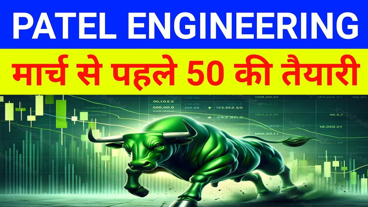Patel Engineering Share News 🔴 Patel Engineering Share Latest News| Patel Engineering|