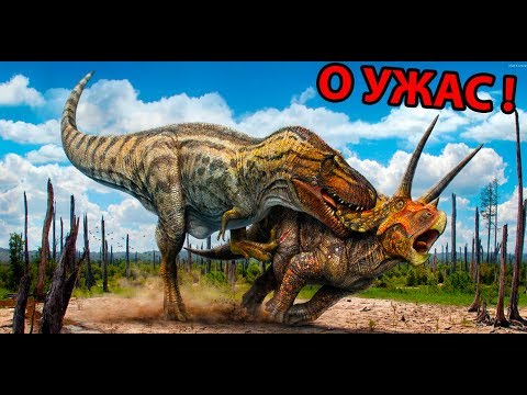 Видео: Печальная битва динозавров ! ( The Isle )