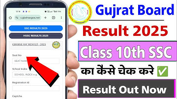Gujarat Board 10th Class Ka Result Kaise Check Online Kare | How to Check GSEB SSC Result 2025