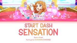 START DASH SENSATION — Ozora Akari | FULL LYRICS (KAN/ROM/中/ENG)