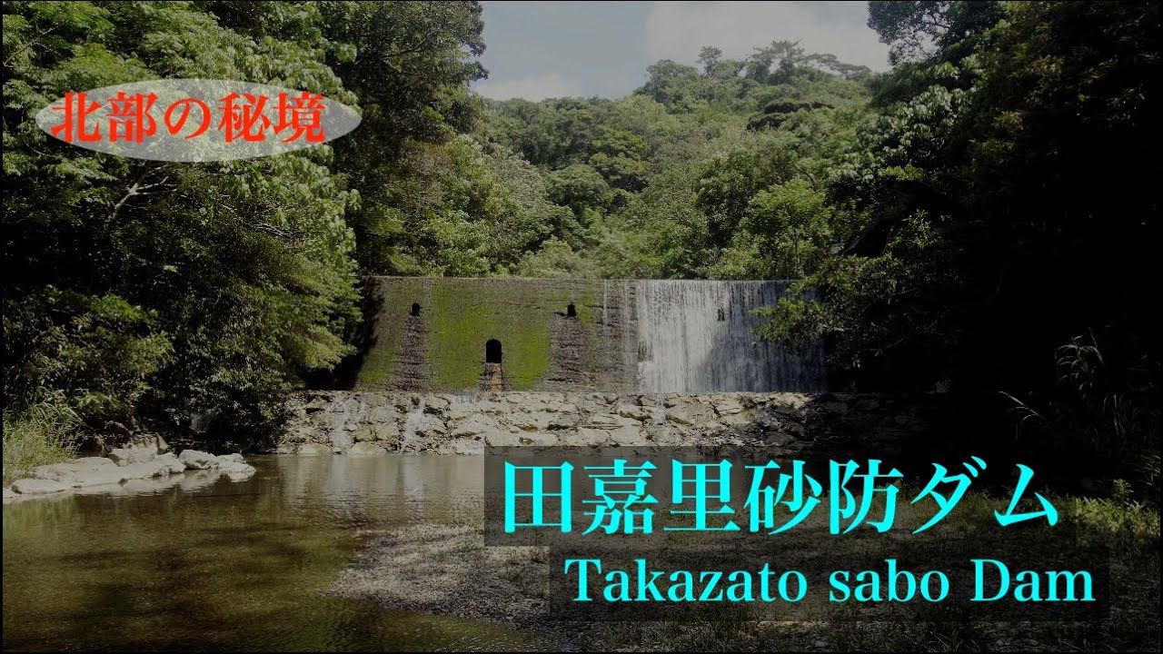 【沖縄】【4月ソロキャンプ】「田嘉里砂防ダム」でキャンプ！