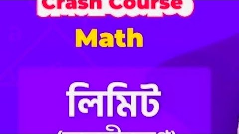 Maths 1st Paper||অন্তরীকরণ 9.1।।লিমিট (Limit)১ম ভাগ(Differentiation)