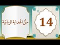 19 مثل الهداية الربانية