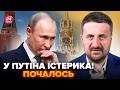 😮ЗАГОРОДНІЙ: ЕЛІТА Путіна ПОВСТАЄ! Ось, ЧИМ ВСЕ ЗАКІНЧИТЬСЯ для РФ. Кремль ТРІЩИТЬ ПО ШВАХ