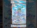 204/182 Pokemon TCG Paradox Rift
