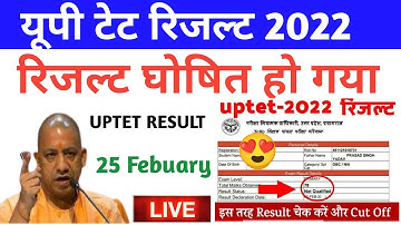 UPTET Final Result 2022 | UPTET Revised Answer Key | UPTET Result 2022| UPTET 2022 Result,UPTET 2022
