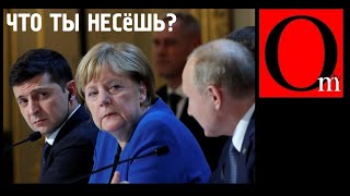 Видео Итоги Нормандской встречи - договорились договариваться! (автор: Om TV)