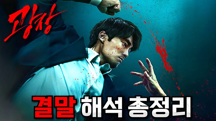 과연 어땠을까..? 여러분이 몰랐던 《광장》 결말 해석 포함 총정리 리뷰💥(스포주의)