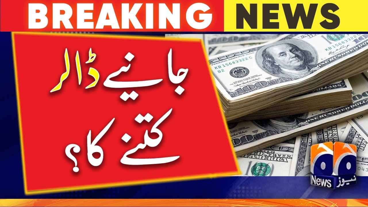 Watch today's dollar rate - Geo News