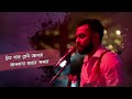 Hridoy Khan - Tumi Je Ki Amar (Official Lyrical Video) Mp3 Song