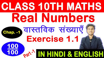 Class 10th chapter 1 || Real Numbers || Euclid