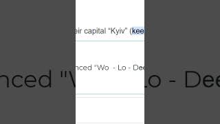 Volodymyr.  How to pronounce ukrainian name corectly. #volodymyr #volodímirzelenski