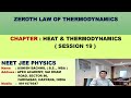 Zeroth Law of Thermodynamics - Important points to remember ( Session 19 )