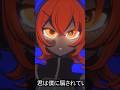 #ボカコレ2023夏ルーキー #ボカコレ2023夏 8/4 19:00~niconico集合です。"君は僕に騙されている feat. 足立レイ " #足立レイ #ボカロ