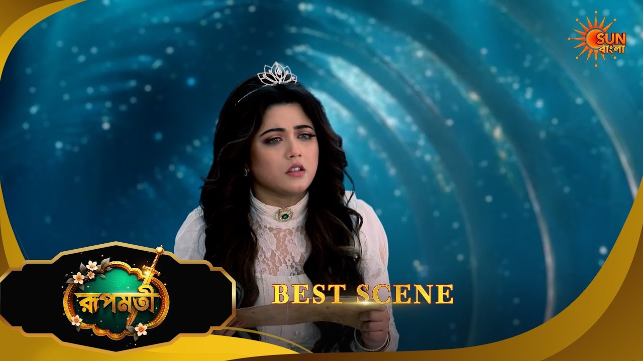 Roopamati - Best Scene | 27 Feb 2026 | Full Ep FREE on SUN NXT | Sun Bangla