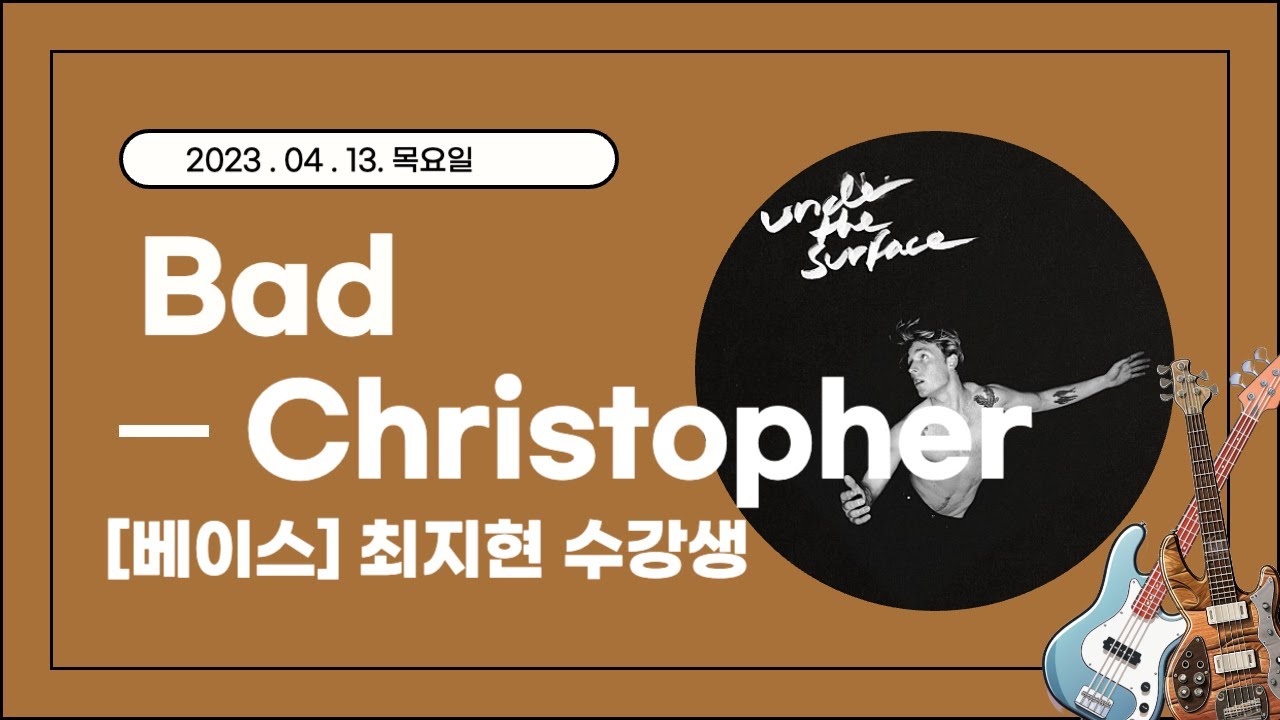 [베이스] Bad - Christopher (최지현수강생) 2023.04.13 - YouTube