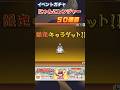 にゃんこレンジャー50連目 #にゃんこ大戦争 #にゃんこ #猫 #ねこ #game #gamneplay #games #youtubeshorts #ゲーム実況 ##youtube