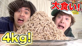 【大食い】そば4kg食べきるまで年越せません！！